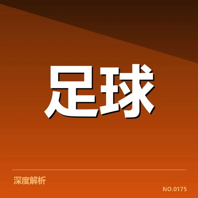 法甲转会市场动向背后，巴黎圣日耳曼引援策略引发争议（57）