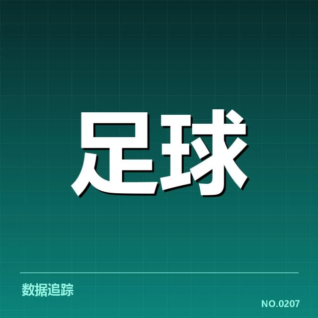 战术调整对晋级的关键作用