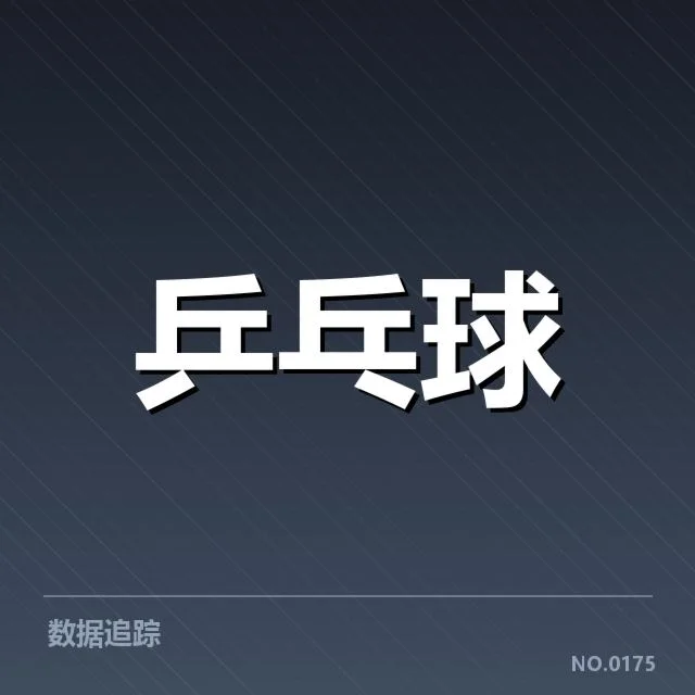 大满贯赛事前瞻：背后隐藏的战术变化与潜在争议