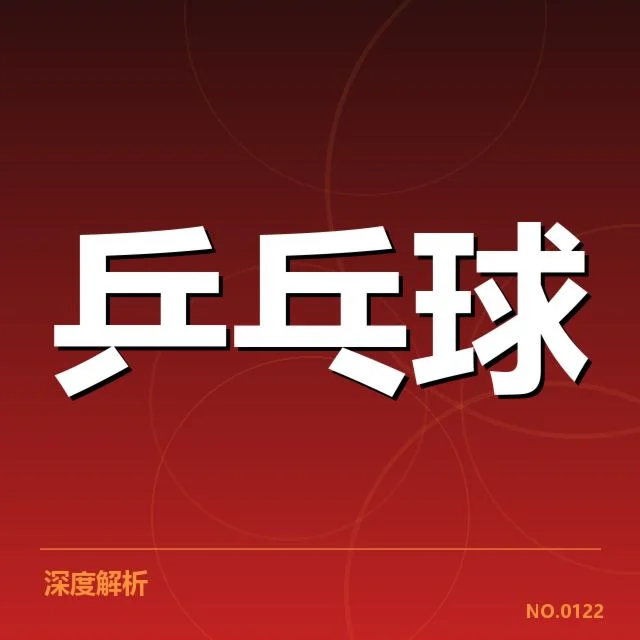 确认的赛事安排与参赛名单