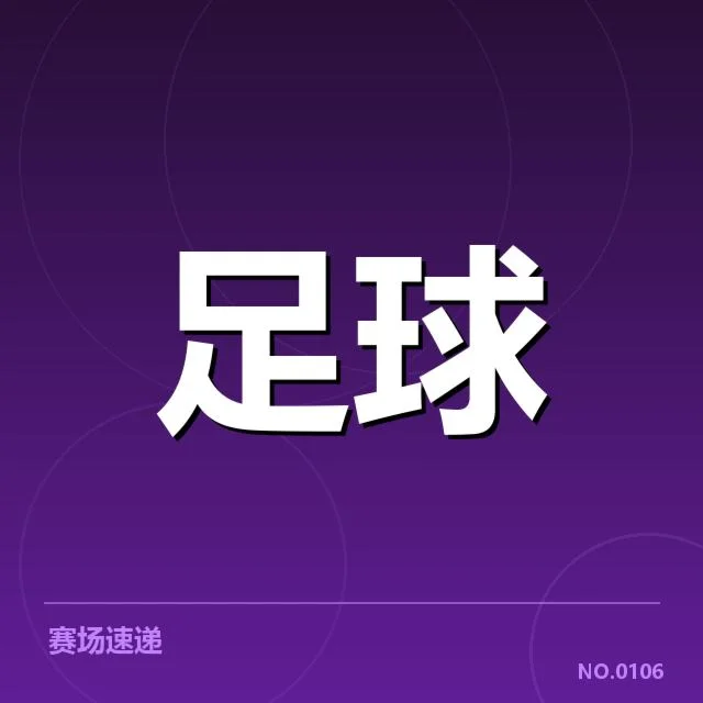 曼联与曼城关键战背后，球队战术调整引发争议