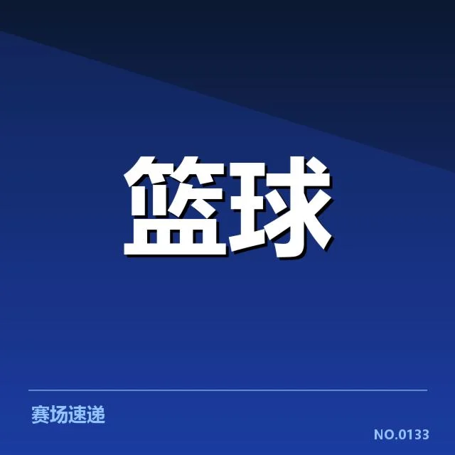 森林狼确认的伤病名单细节