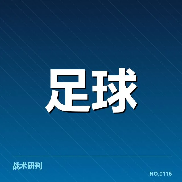 已确认的梯队球员名单与赛程安排