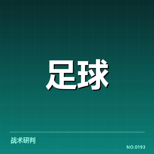 国青队世预赛名单公布：阵容选择有何深意