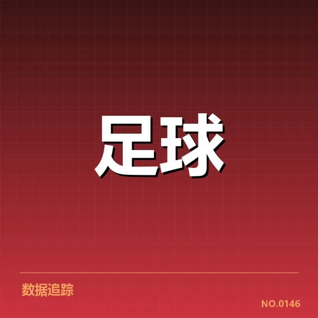 名单内确认球员与赛程安排细节