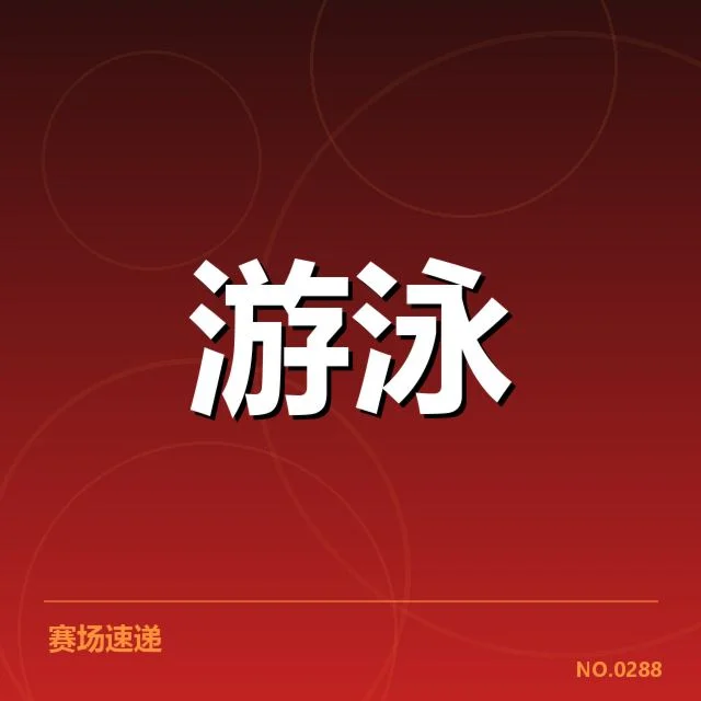 游泳教学方法创新：教练团队教学效果如何提升