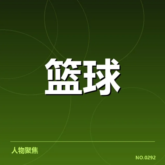 中国男篮外援签约消息：球队实力提升有多大？